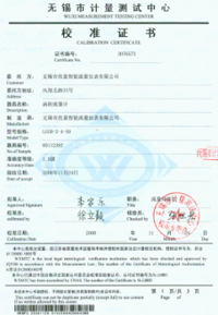 電磁流量計(jì)檢測證書