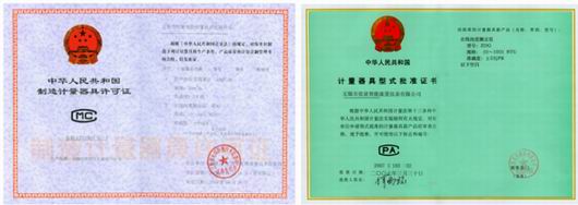 ZDG在線濁度測(cè)定儀生產(chǎn)許可證及型式批準(zhǔn)證書