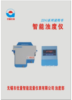 濁度儀說(shuō)明書